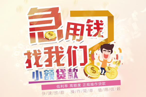 深圳39资金短借