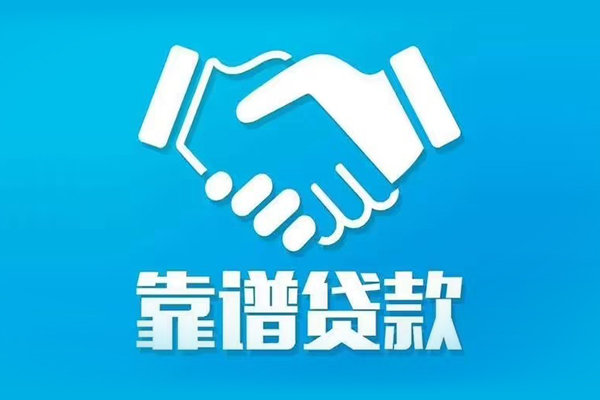深圳39私借贷款-深圳39空放贷款当天下款-深圳39信用贷款