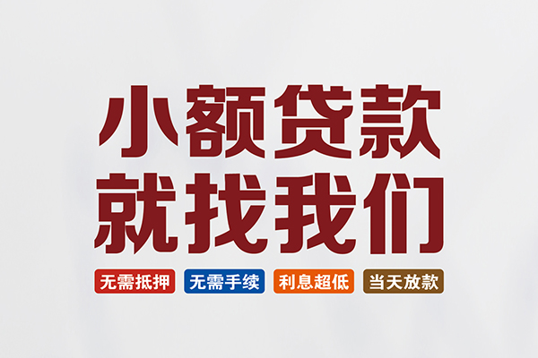 深圳39个人贷款联系电话