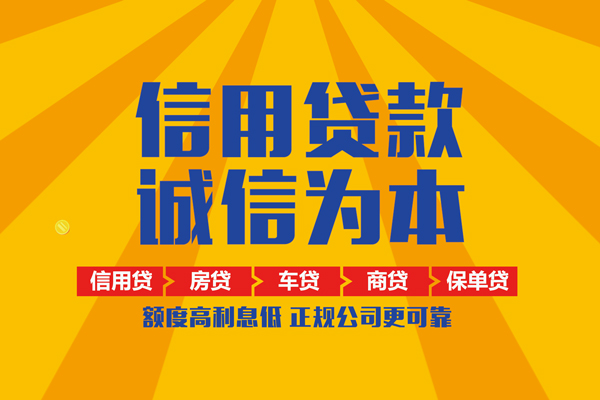 深圳39小额贷款