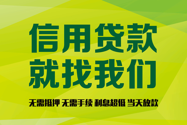 深圳39小额贷款电话-深圳39民间借贷当天放款-深圳39贷款银行