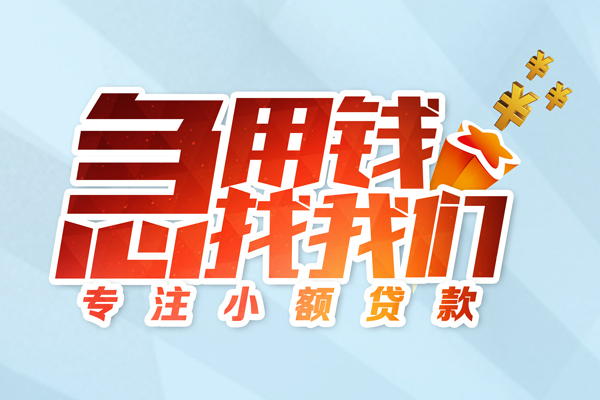 深圳39私借-深圳39个人小额贷款-深圳39哪里可以借钱