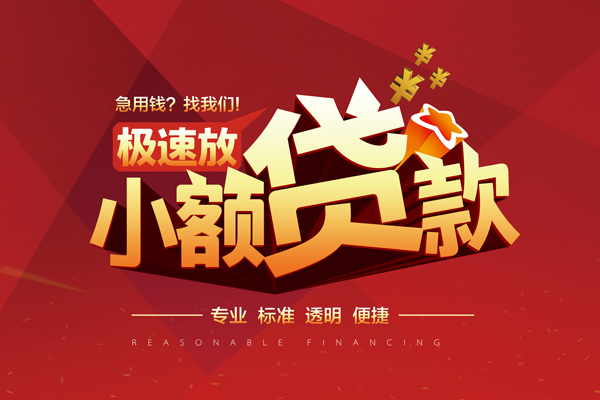 深圳39短借私借空放-深圳39私人空放借钱-深圳39短借急用钱