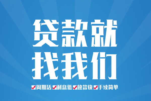 深圳39民间借贷网-深圳39私借贷款-深圳39哪里有小额贷款