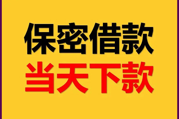 深圳39私人短借-深圳39空放贷款-深圳39私借空放先息后本