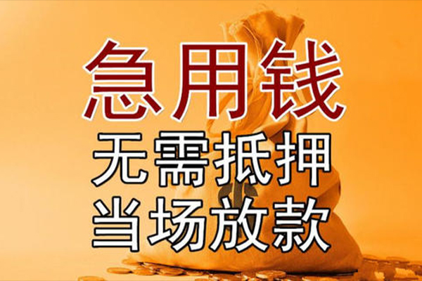 深圳39私借空放-深圳39无抵押小额贷款-深圳39私人24小时借钱