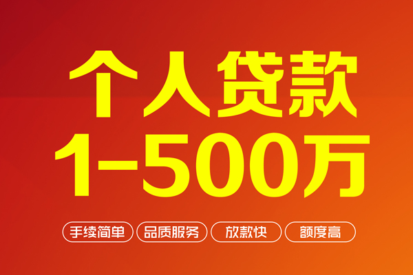 深圳39身份证贷款电话-深圳39民间短借-深圳39私人24小时借钱