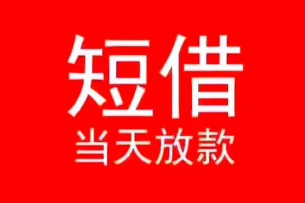 深圳39私人放款联系方式-深圳39身份证怎么贷款-深圳39身份证正规贷款