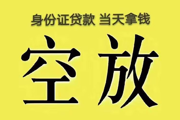 深圳39私人放款联系方式-深圳39小额贷款空放-深圳39短借