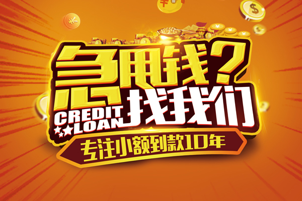 深圳39个人放款-深圳39小额贷款当天放款-深圳39私人身份证借私借