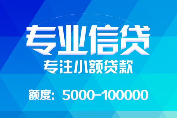 深圳39哪里有私人借贷-深圳39无抵押身份证贷款-深圳39个人借贷好吗