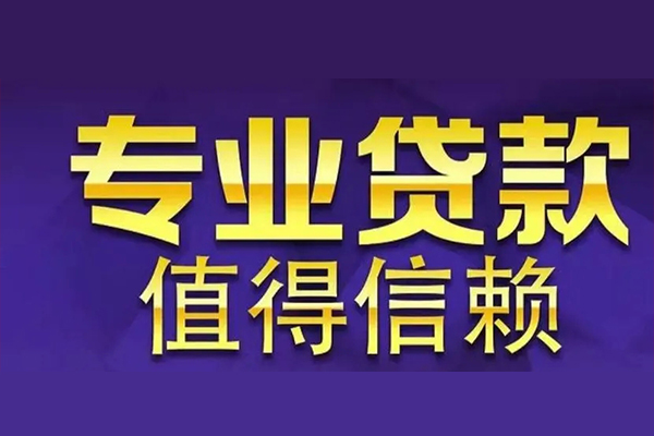 深圳39网上小额贷款-深圳39私人身份证贷款-深圳39民间私人借贷