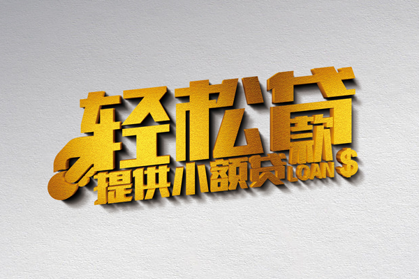 深圳39私人私借-深圳39短借私借空放-深圳39无抵押私借空放