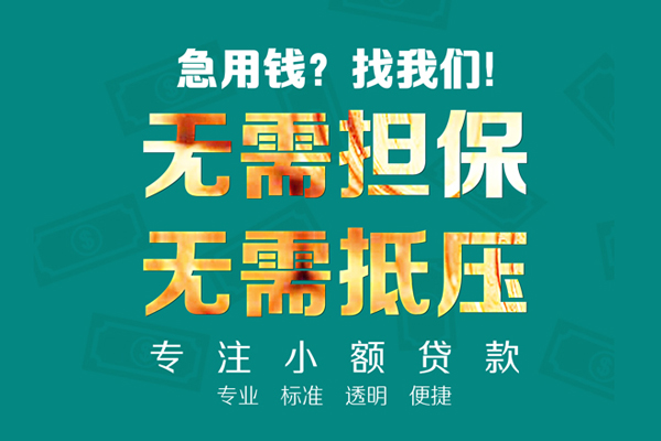 深圳39小额私人借贷-深圳39私借空放直接上门-深圳39身份证线下贷款