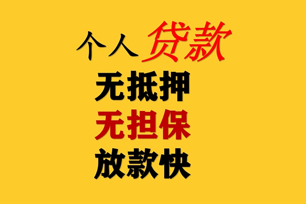 深圳39二次抵押贷款-深圳39个人短借-深圳39空放贷款