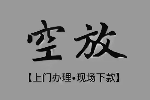 深圳39私人私借-深圳39小额贷款空放-深圳39网上小额贷款