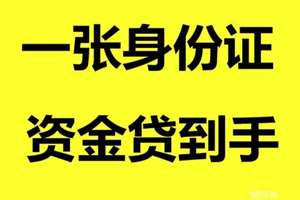 深圳39个人消费贷款-深圳39身份证办理贷款-深圳39私借空放不考察