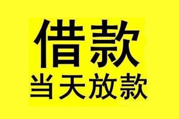 深圳39民间借贷网-深圳39民间借贷无视黑白-深圳39身份证贷款平台