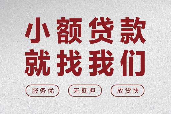 深圳39哪里可以信用贷款