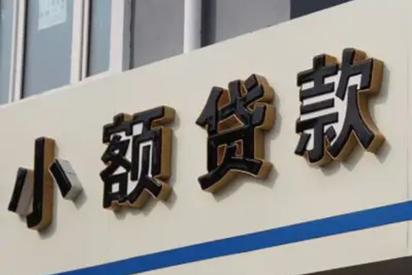 深圳39小额信用贷款-深圳39哪里有小额贷款-深圳39民间借贷