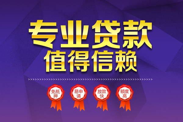 深圳39个人借贷不查征信