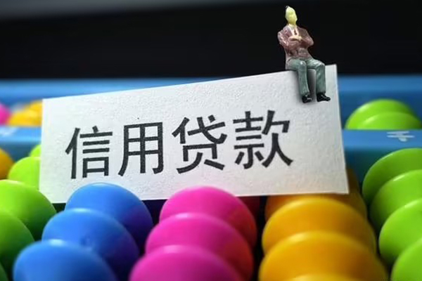 深圳39小额信用贷款