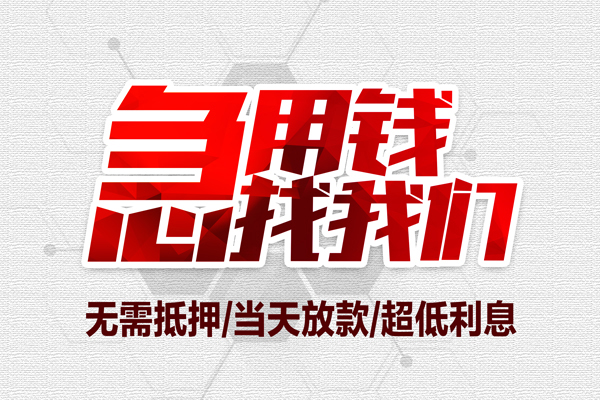 深圳39贷款私人借贷